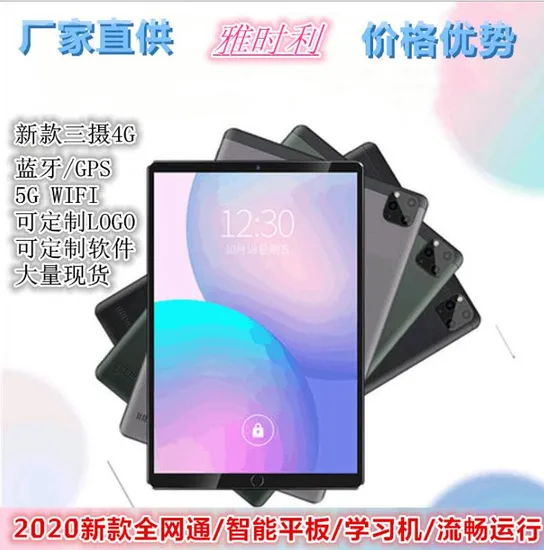 China Cheap Prices 10.1